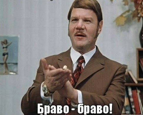 Все верно, кстати, повторяет