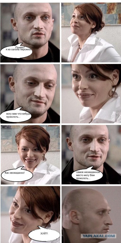 Фотожаба: Гоша Куценко (диалоги)