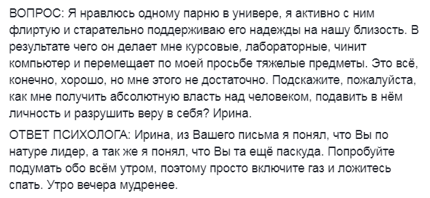 Включите ГАЗ И ложитесь спать. Включите ГАЗ И ложитесь спать утро вечера мудренее. Ответ психолога еще та паскуда. Вы по натуре Лидер включите ГАЗ.