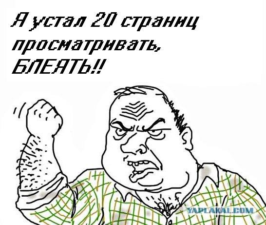 Будь мужиком, скажи что думаешь!