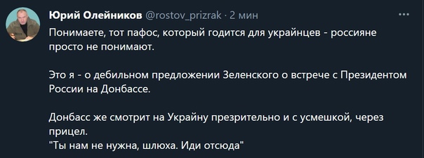 Зеленский предложил Путину встретиться на Донбассе