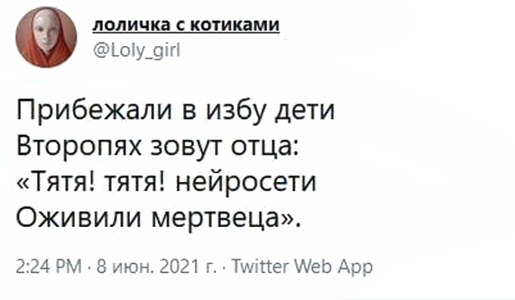 И где?