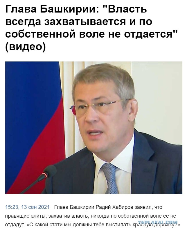 Высказывания российских чиновников