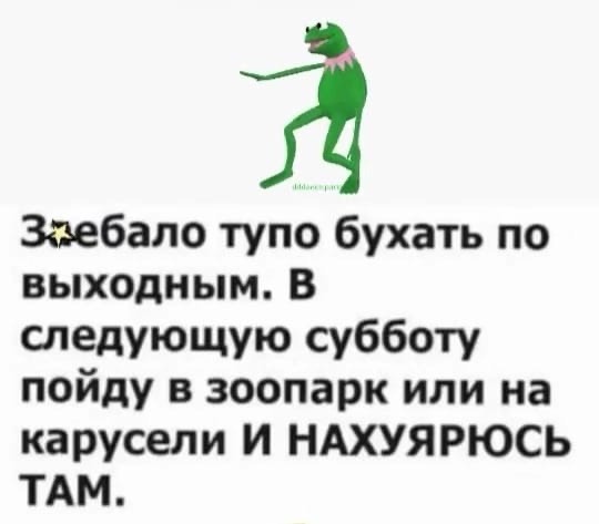 Алкопост 21.01.22