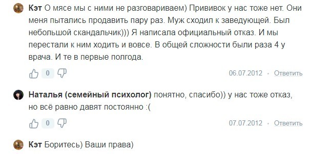 Переписка мракобесок