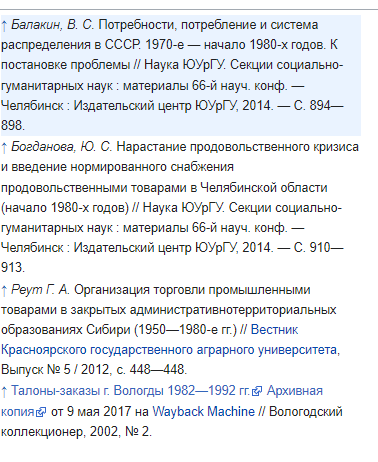 СССР 2.0 ?