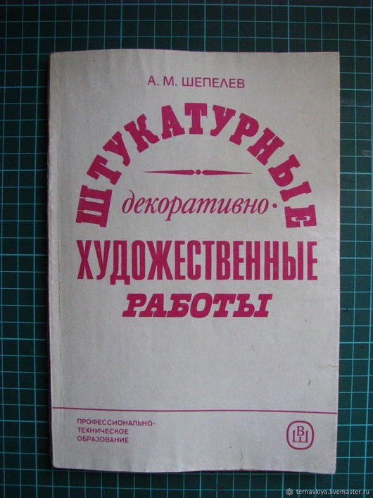 Букварь по-молдавски