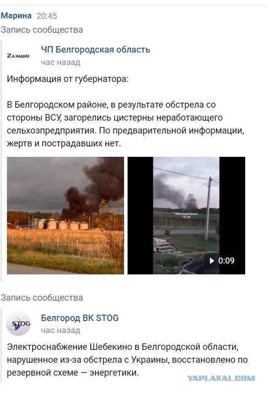 В Белгородской области горит подстанция