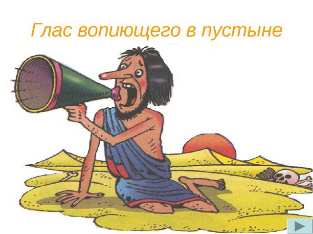 Навеяло прочтением комментариев на ЯП