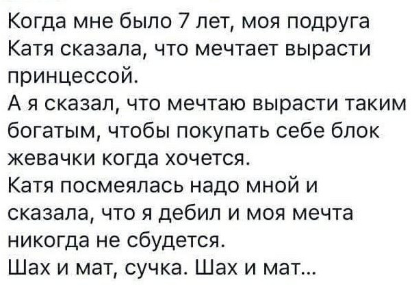 "Тварь я дрожащая, тли право имею?"