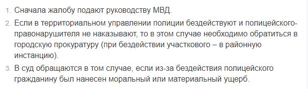 "Дровосек"
