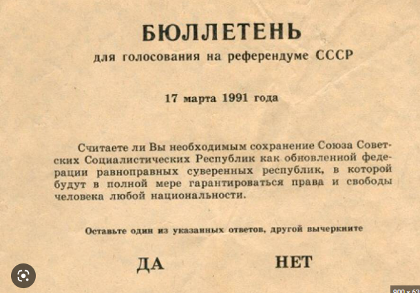 10 марта 1991 года