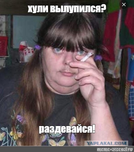 В личку Кочету, мнение?