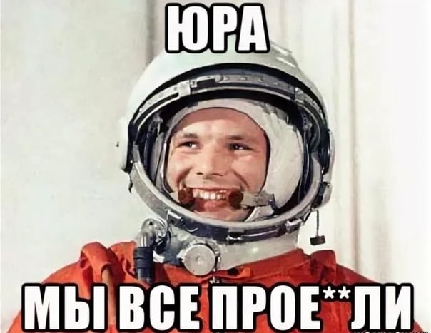 55 лет со дня гибели Ю.А. Гагарина