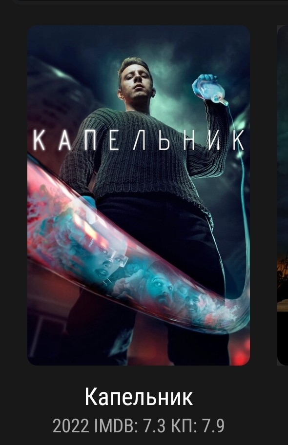 Какой сериал вы смотрите прямо сейчас?