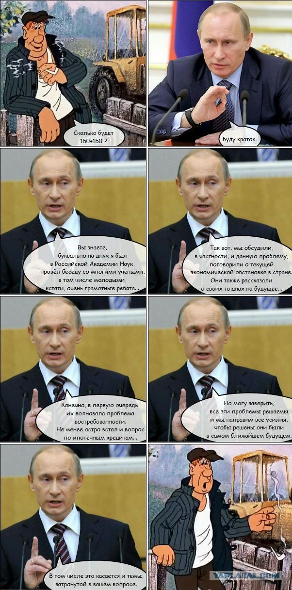 "Прямая линия" Путина 25.04.2013г.