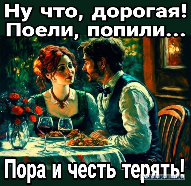 Приятно вспомнить, но стыдно рассказать - мечта многих женщин!