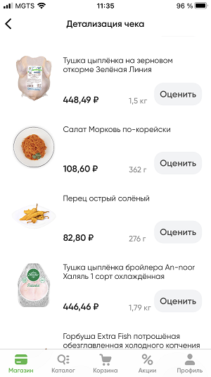 Интересно, когда курятина преодолеет планку в 500 рублей?