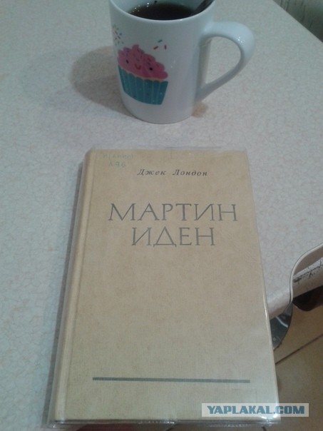 Джек Лондон. Мартин Иден. Один человек?