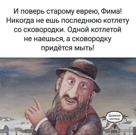 Одесский юмор для настроения