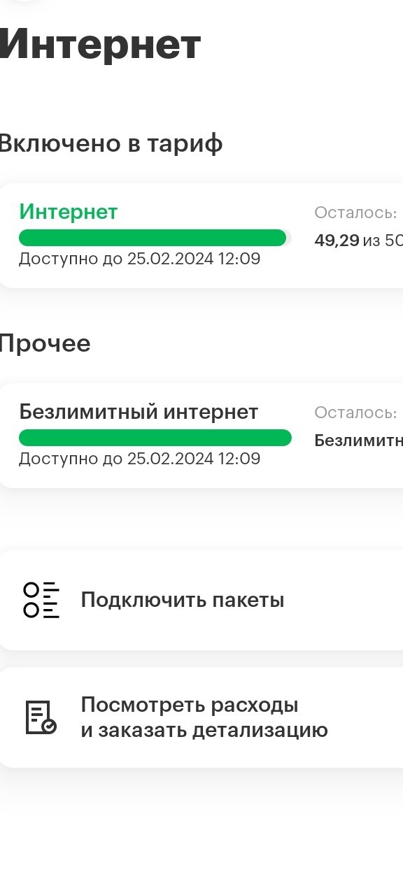 Мегафон провернул новую Мошенническую схему с миллионами абонентов
