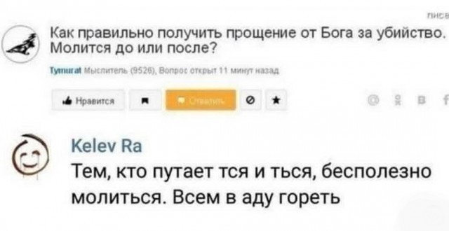 Сверхестественное