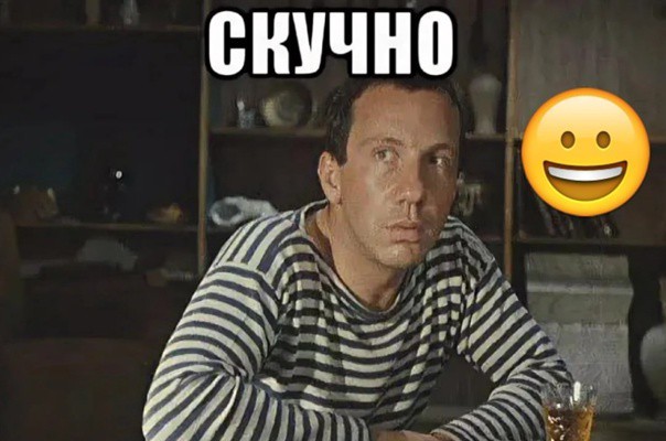 В смысле "в детстве?"