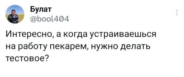 Забавные комментарии из социальных сетей (25.03.24)
