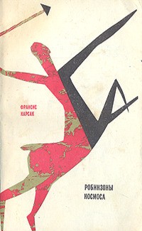 Книги, которыми мы зачитывались. "Хиты" приключенческого и исторического жанра из нашего детства