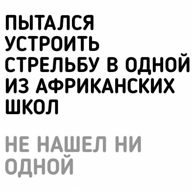 Тренируемся деградировать к летнему сезону!