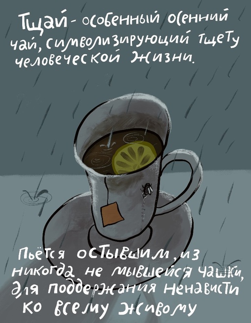 История чая в России