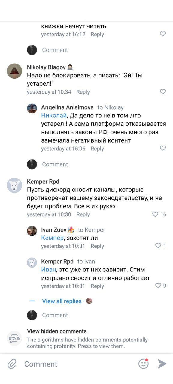 Discord в России — ВСЁ! В ближайшие дни сервис могут окончательно заблокировать