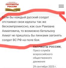 ТГ "Солдатская правда"