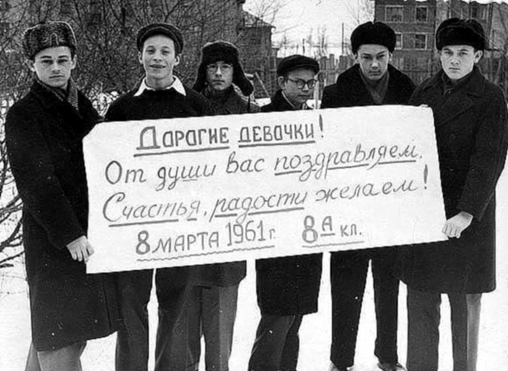 Восьмиклассники поздравляют девочек с 8 Mарта, 1961 год
