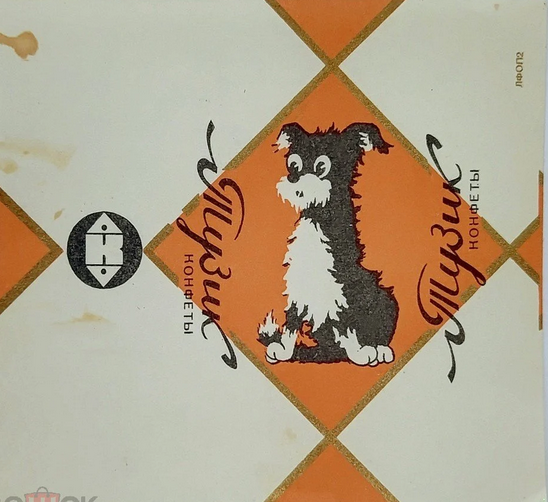 Какие советские конфеты были самыми вкусными?