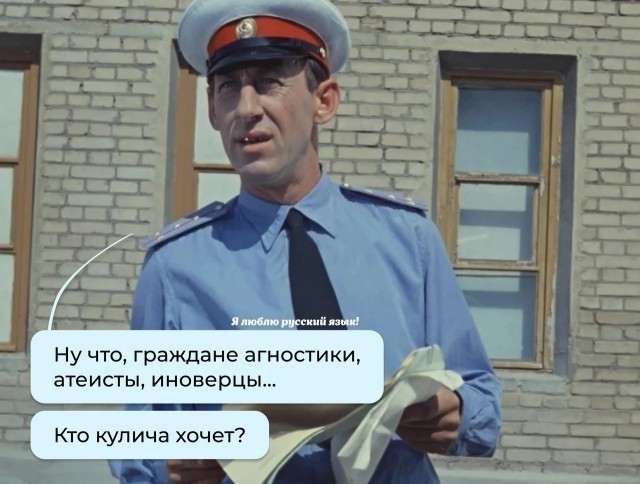 Ну что, други...