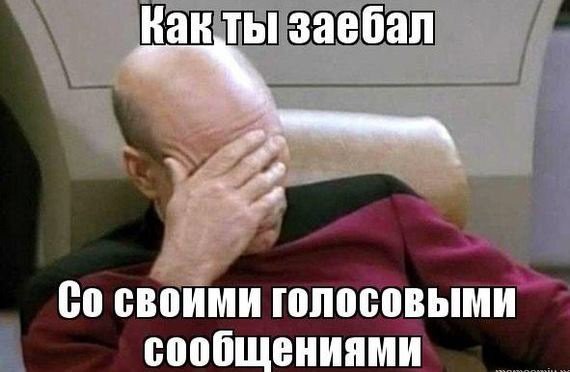 Как отвечать, когда заказчик общается голосовыми