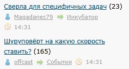 Шуруповёрт на какую скорость ставить?