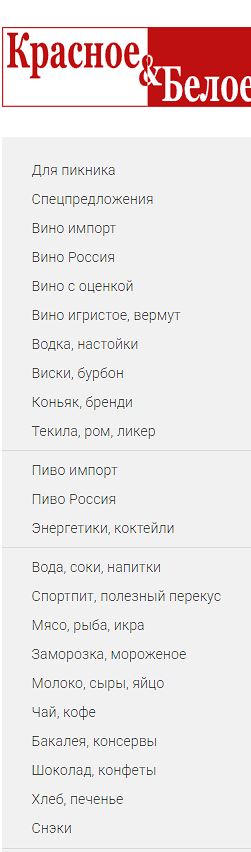 «Красное–Белое» уходит из Вологодской области.