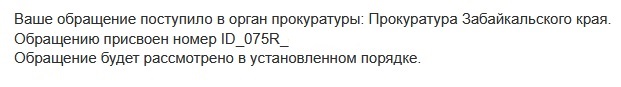 Йа новый прокурор