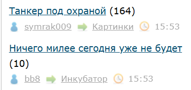 Танкер под охраной