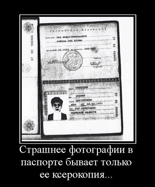В Госдуме предложили менять паспорт после 60 лет