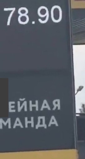 Водитель, пытаясь проехать на АЗС без очереди в Подмосковье, чуть не задавал женщину