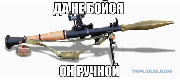 Победа будет за нами