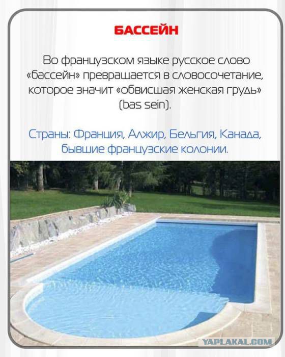 Обычные слова для нас