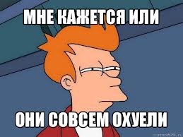 Перекупы вы о****и!