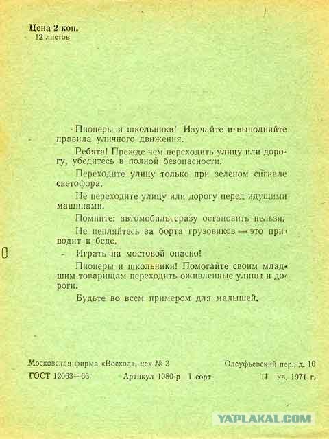 Забытые наверное навсегда навыки