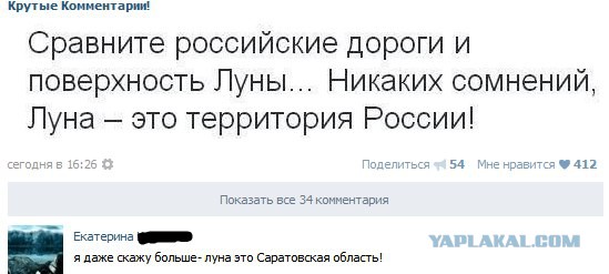 Смешные комменты из соцсетей
