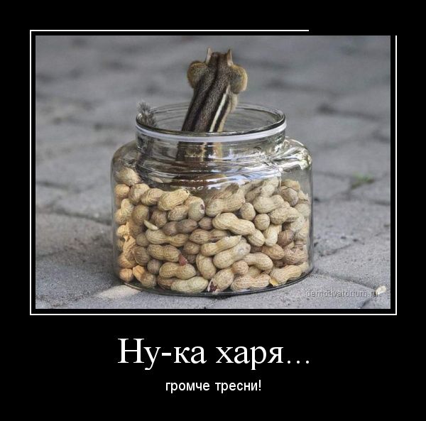 Демотиваторов пост, добавляйте свои