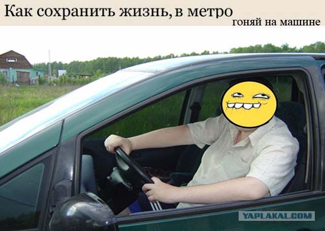 Куда ползти упав на рельсы
